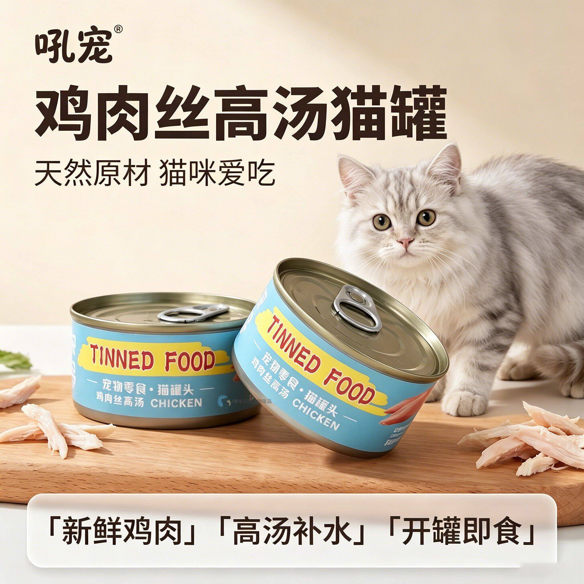 波斯猫专用猫咪补水罐头猫汤罐湿粮零食营养品小猫食物骗水浓汤
