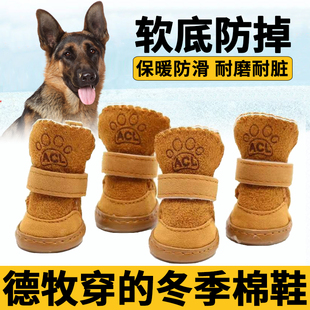 德牧专用狗狗鞋子冬季不掉中型犬小狗冬天穿的棉鞋雪地靴软底遛狗
