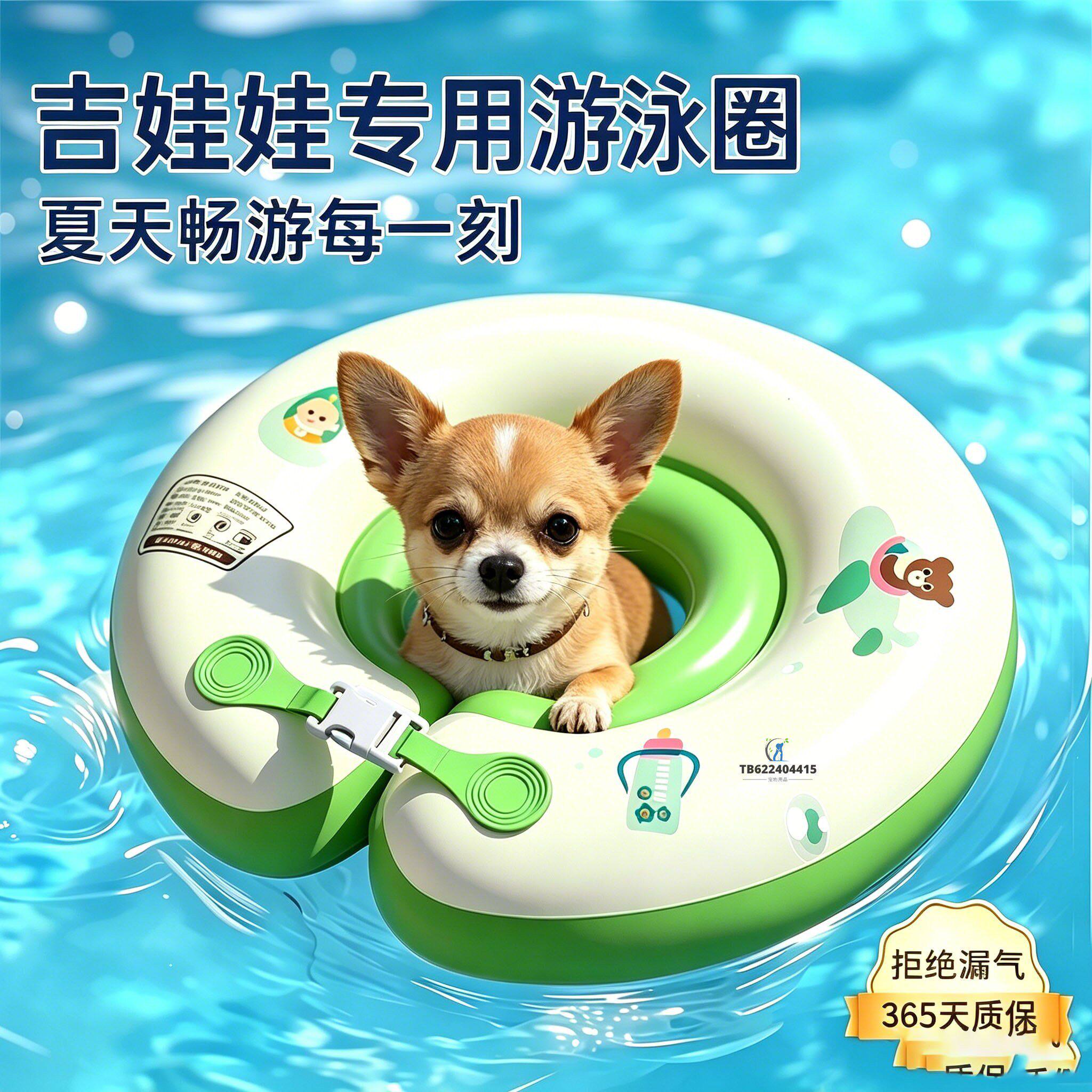 吉娃娃专用游泳圈小型犬小狗宠物狗狗泳衣狗装备游泳救生衣泳圈的 - 实物图