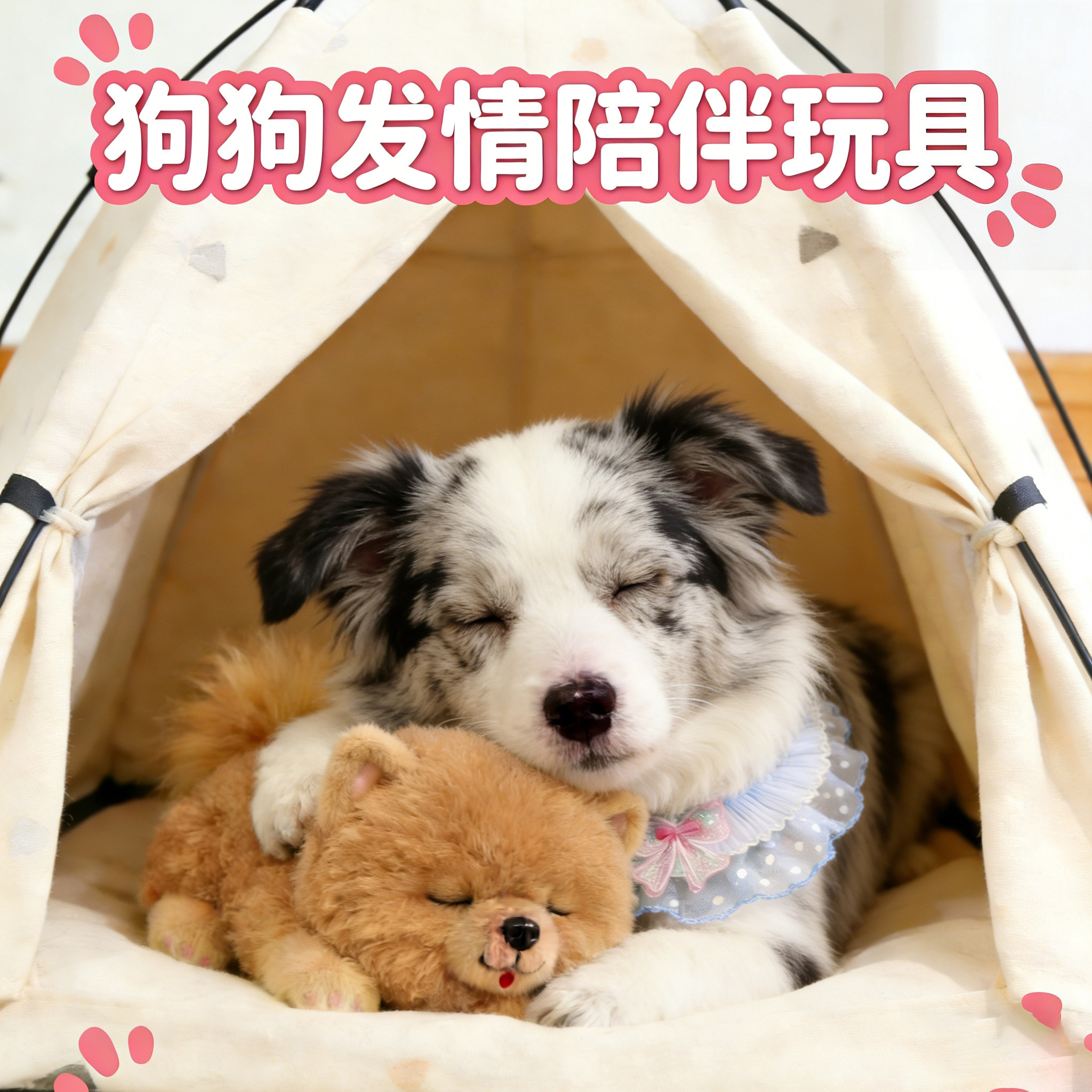 陨石边牧专用狗狗发情期玩具公狗交配骑跨性伴侣自嗨解闷大型犬