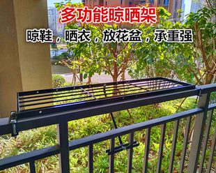 阳台护栏晒鞋架多功能小型挂架栏杆围栏晾衣神器盆栽置物架花架子