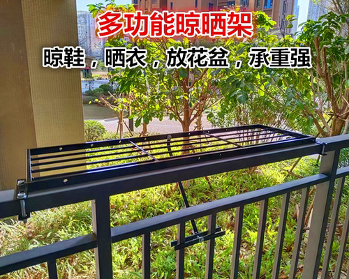 多功能晾晒架护栏晾鞋晒衣架