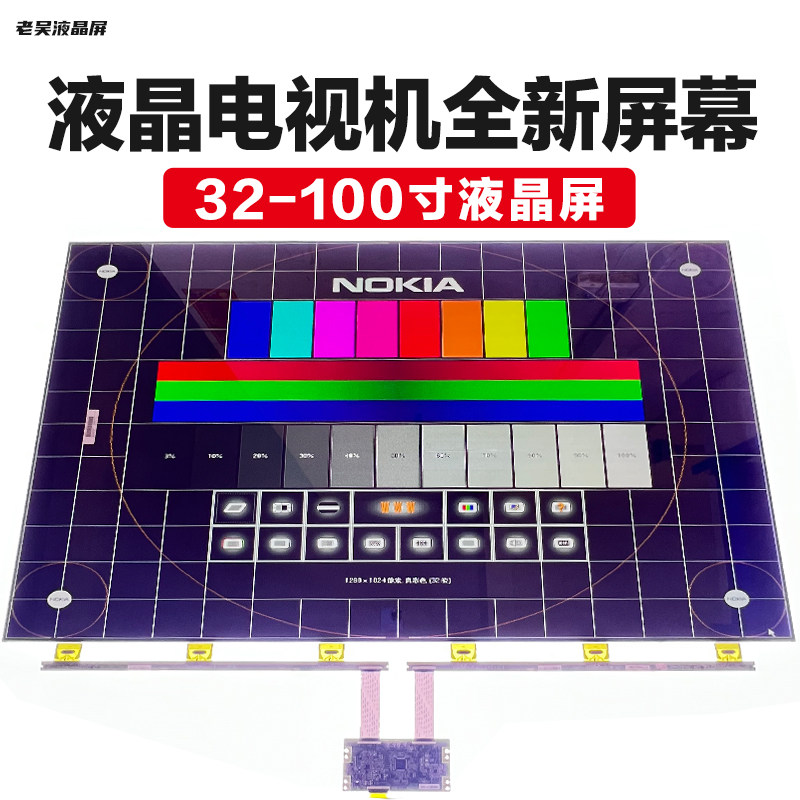 电视机液晶面板屏幕总成裸屏配件维修三星TCL小米华为海信创维55