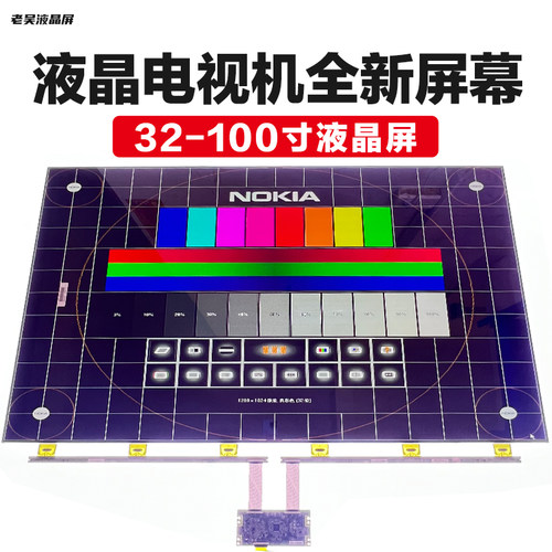 电视机液晶屏幕总成维修裸屏专用