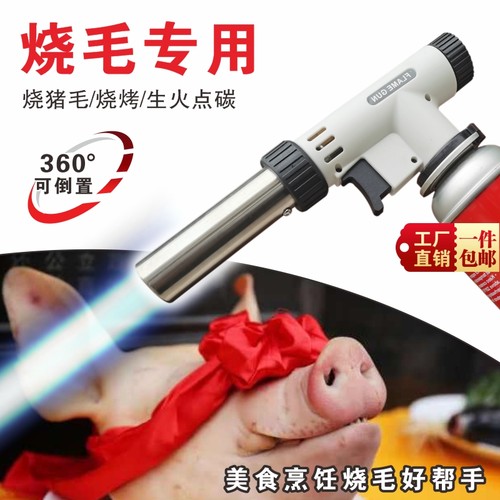 点火器喷火枪登山露营户外烧烤