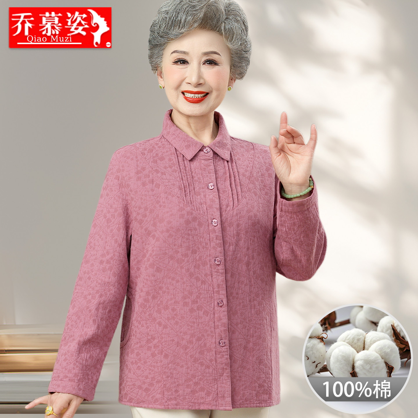 奶奶春秋全棉长袖衬衫中老年女装妈妈全棉翻领衬衣老太太秋装上衣