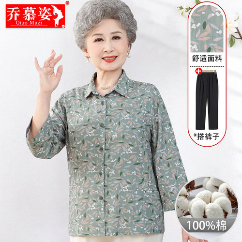 老太太夏季纯棉七分袖衬衫中老年人女装妈妈全棉衬衣奶奶宽松开衫