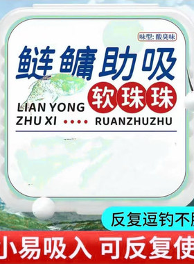 新品钓鱼用品鲢鳙助吸软珠助吸饵钓鱼用品鲢鳙花鲢白鲢