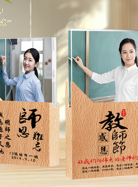 照片奖杯奖牌定制同学聚会纪念品水晶相册定做人像毕业合影校生摆