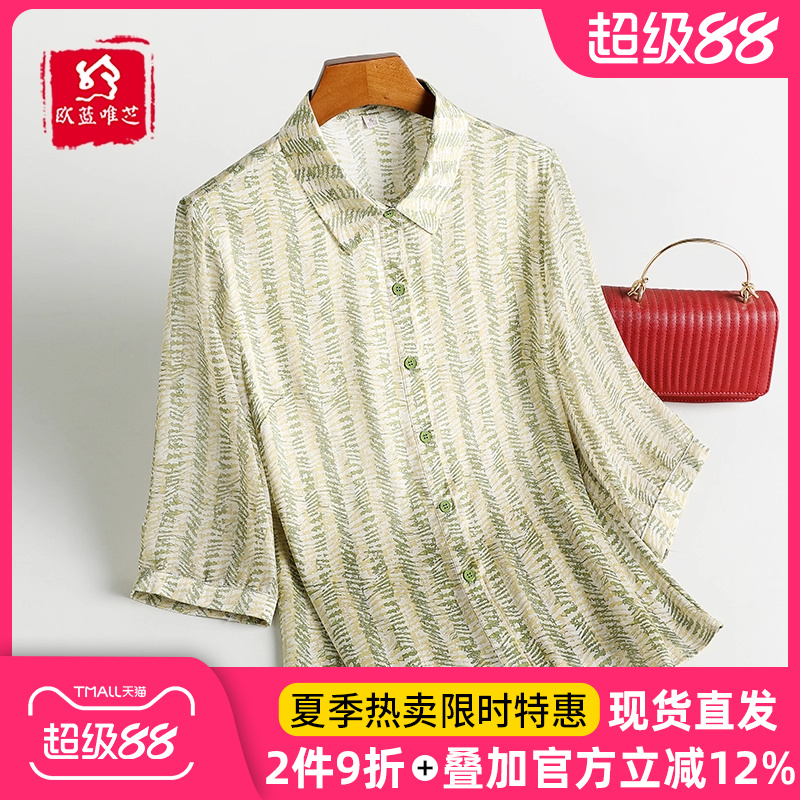 杭州真丝衬衫女妈妈装桑蚕丝上衣