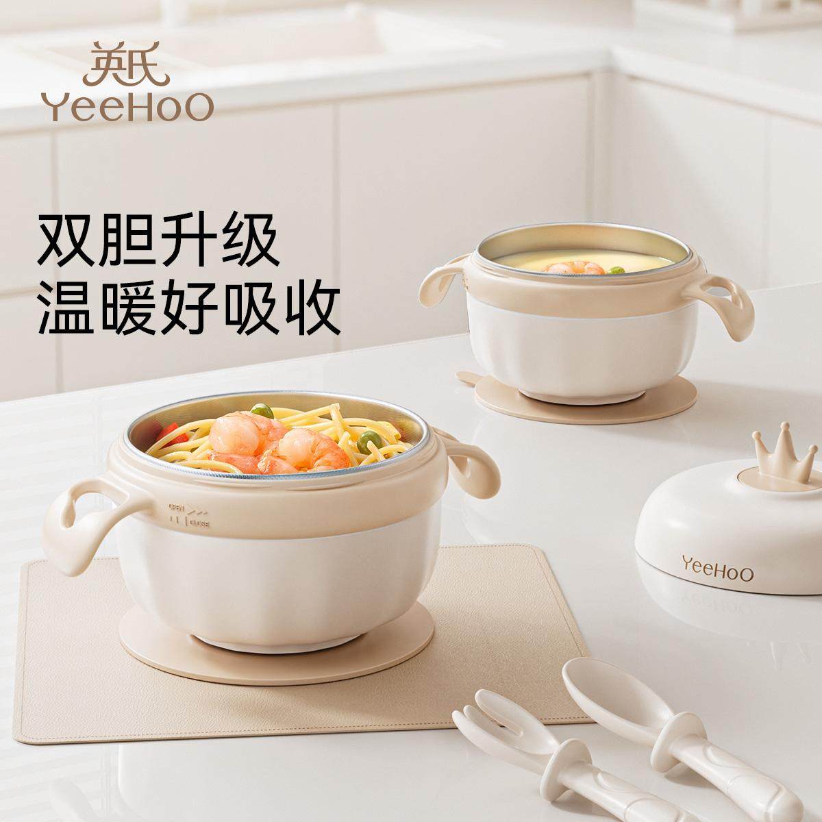 英氏宝宝辅食碗婴儿专用米粉注水保温碗恒温不锈钢儿童全套餐具,婴童用品,儿童餐具,淘宝优惠券,粉丝福利购,淘宝优惠卷