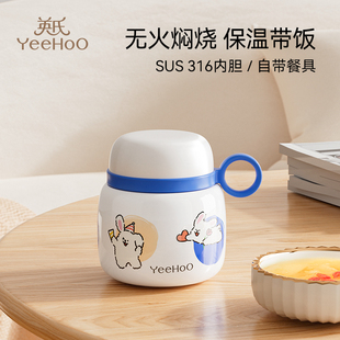 英氏婴儿辅食杯儿童保温杯焖烧壶月子汤杯保温饭盒桶闷烧杯