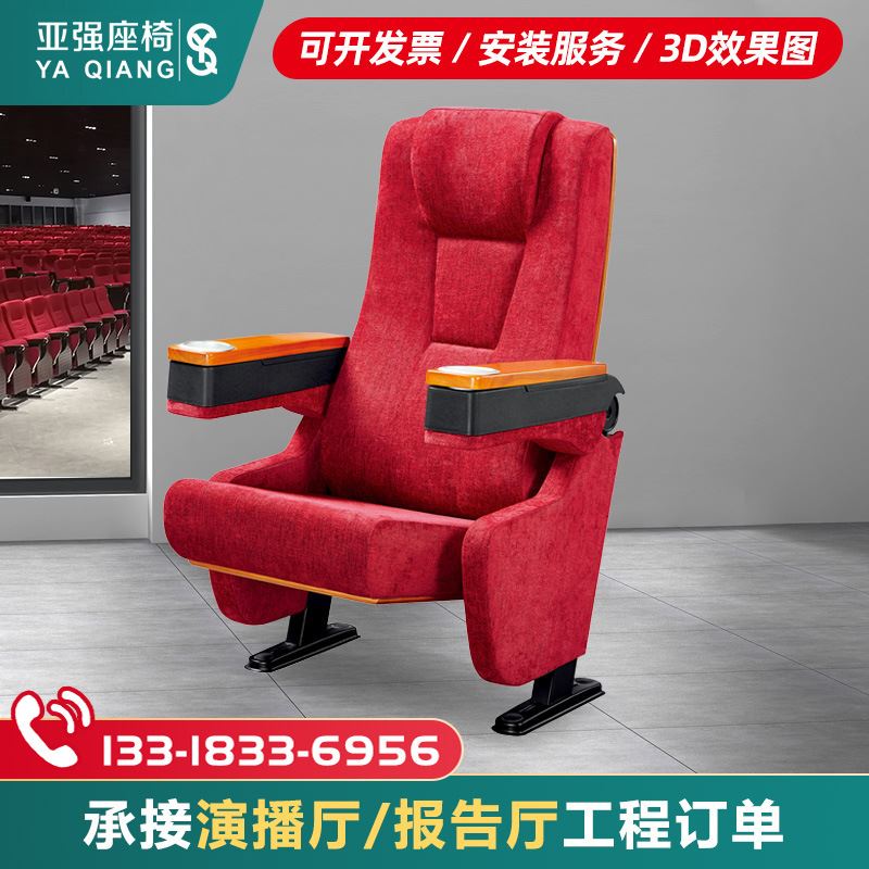 亚十强家具礼堂椅电影院音乐厅布艺耐磨排椅多功能演播厅连排座椅