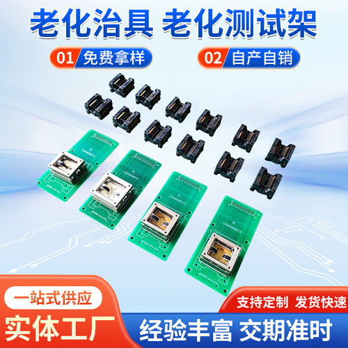 深圳老化治具 老化测试架传感器老化架专业组装治具类 测试座烧录