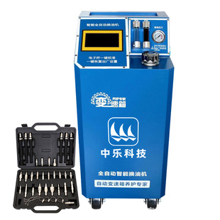 中山乐变速箱换油机波箱油更换机等量交换带数据库维修智能升级款