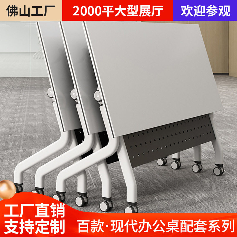 折叠会议桌培训桌可移动拼接办公桌会议室桌椅组合主席台条桌