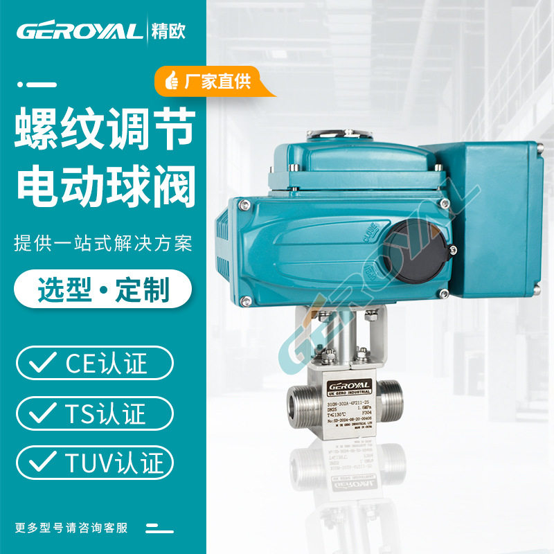 厂家直销 Q921不锈钢电动螺纹球阀 电动锻钢球阀 电动调节球阀,五金/工具,球阀,淘宝优惠券,粉丝福利购,淘宝优惠卷
