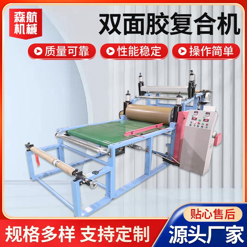 双面胶复合机不干胶刮涂复合设备过胶机大型复合机上胶复合机