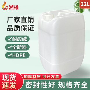 桶加厚 堆码 20l 20kg22kg白色化工桶 桶 22l塑料方桶 厂家供应包装