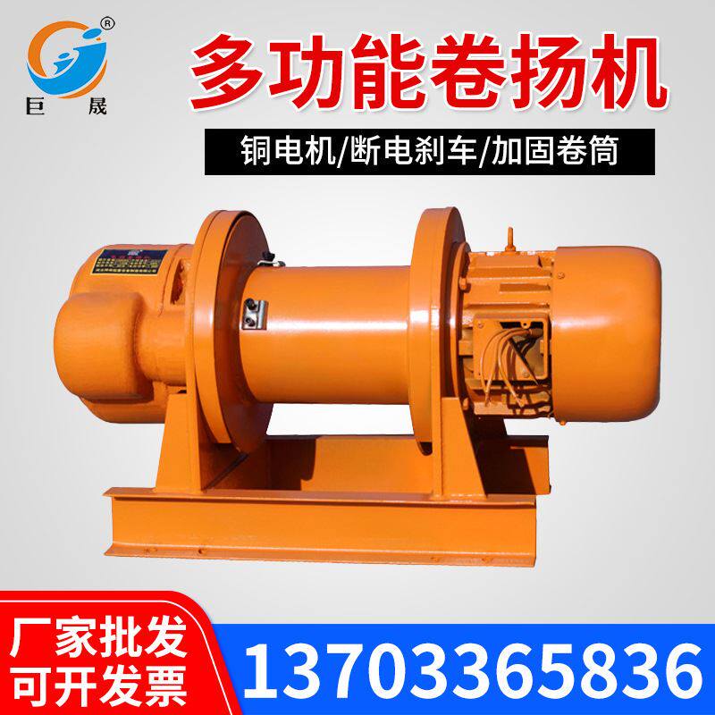 厂家 多功能电动卷扬机小型建筑卷扬机家用钢丝绳电葫芦吊机