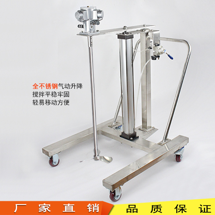 厂家直销气动搅拌机 不锈钢 100L桶油漆涂料混合搅拌器可定制现货