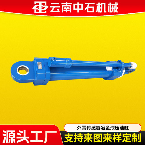外置传感器冶金液压油缸CDH1 MP5 160/110-840