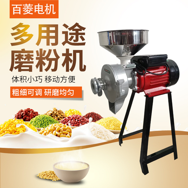 跨境供应家用颗粒打粉机 150型钢磨干湿两用磨粉机