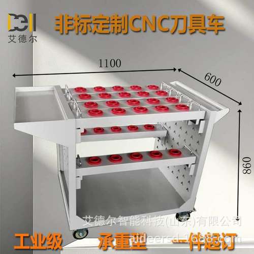 加厚钢板重型框架HSK63人字孔bt40移动刀具车BT50刀柄架CNC刀具架