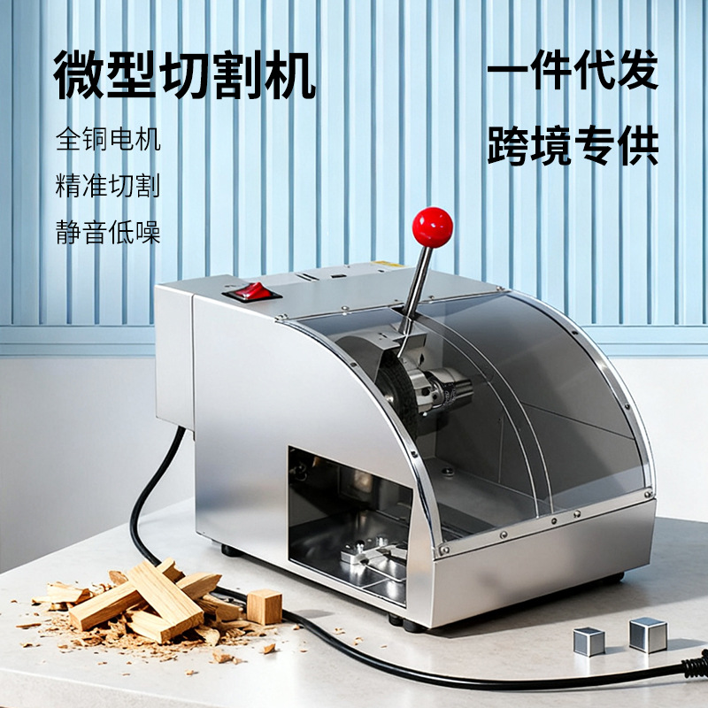 无尘带罩多功能小型切割机不锈钢木材铝材亚克力木工diy专用电锯
