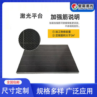 激光切割机雕刻机网板操作台 蜂窝板激光机平台 刀条工作台面支架