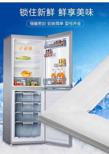 适用海尔BCD-215TCSJ 215TDGA  215TBDZ 215TS  215DC 冰箱密封条