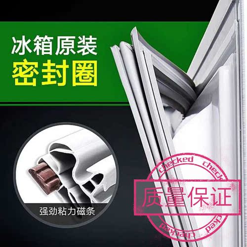适用上海索伊胶圈冰箱密封条