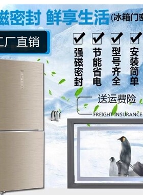 美的BCD-175SM(Q) 175GMY 175CMN 175CMJ 175SMX家用冰箱密封条圈