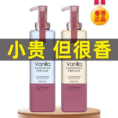 郎奇丝香水香型洗发水香港品牌
