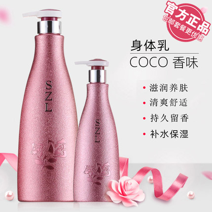 超润身体乳女保湿滋润秋冬全身香体持久留香嫩肤补水改善干性肤质