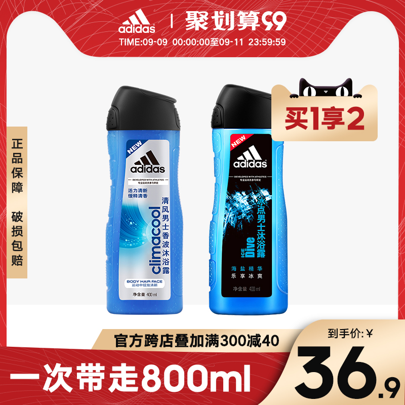 阿迪达斯男士冰点沐浴露沐浴液沐浴乳套装薄荷清爽留香家庭装