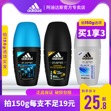 Adidas/阿迪达斯男士冰点走珠香体露持久腋下抑汗滚珠狐臭止汗露