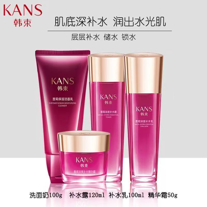 韩束墨菊补水润颜套装深层补水保湿滋养四件套水乳霜护肤品礼盒