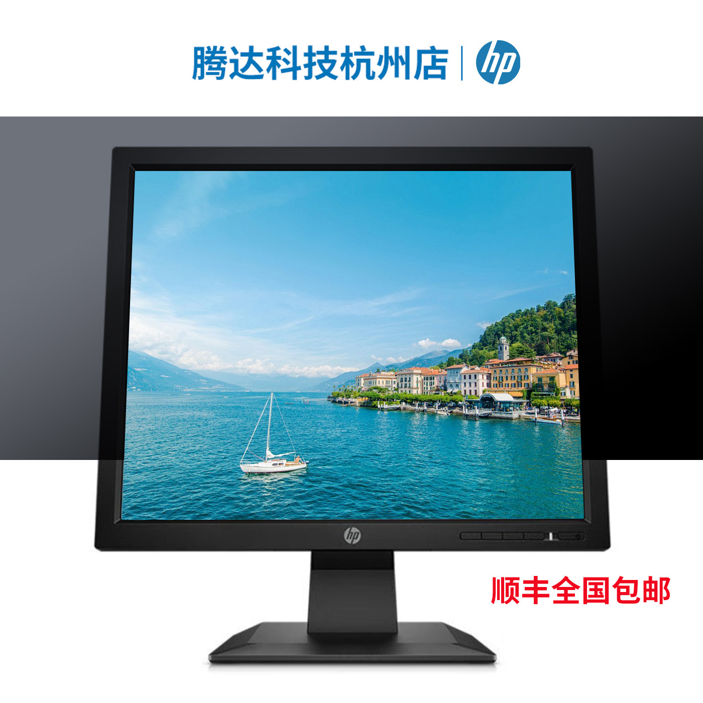 惠普P174电脑显示器17寸宽屏监控办公高清工业屏DP副屏竖屏