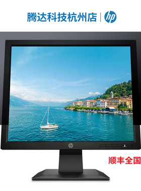 惠普P174电脑显示器17寸宽屏监控办公高清工业屏DP副屏竖屏