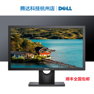 戴尔E2016电脑显示器19.5寸宽屏监控办公高清工业屏DP副屏竖屏