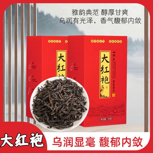 福建大红袍乌龙茶浓香口粮100g