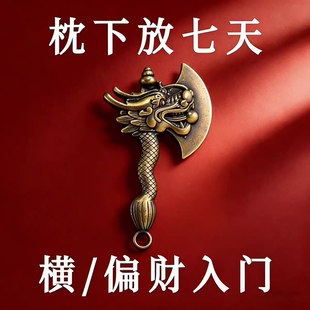 放枕头下【太灵了】连连豪运神器招运进财催运挂件男女招财钥匙扣