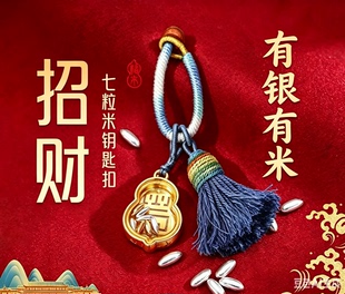 【已祝福】七粒米包包挂饰手工编装饰口袋装新中式七粒米车钥匙扣