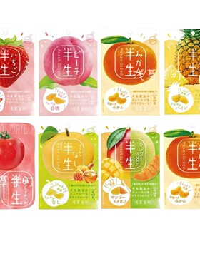 半生水果干橘子新食感蜜饯零食