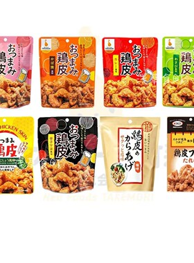 日本竹森TAKEMORI炸鸡皮下酒菜