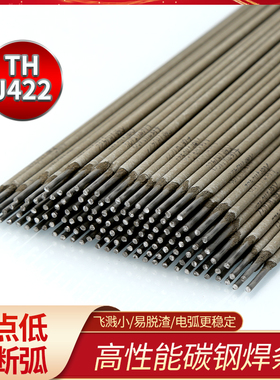 大桥牌电焊条J422/2.5/3.2/4.0碳钢耐磨防粘焊条焊机普通家用整箱