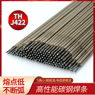 大桥牌电焊条J422/2.5/3.2/4.0碳钢耐磨防粘焊条焊机普通家用整箱