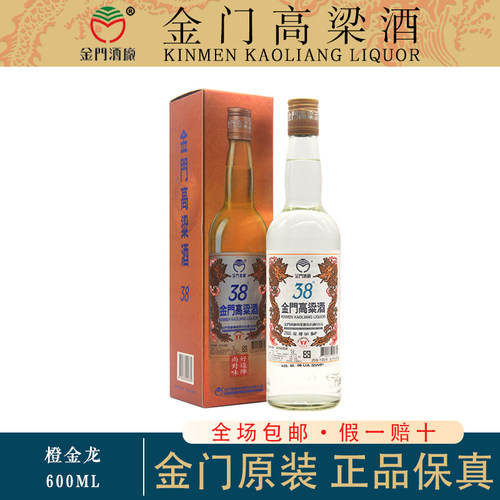 金门高粱酒白金龙橙标38度600ml