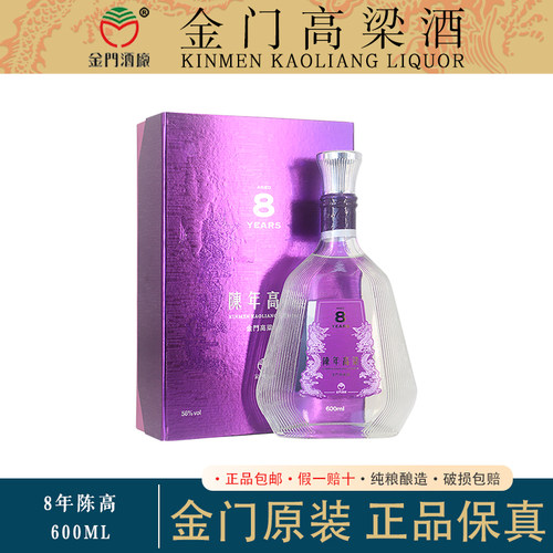 金门高粱酒八年陈高56度600ml